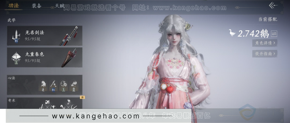 YYS31805燕云十六声账号详情图8