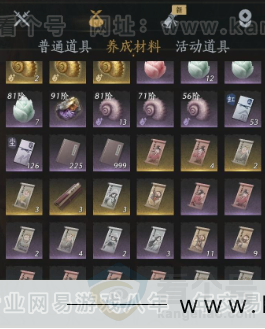 YYS31805燕云十六声账号详情图10
