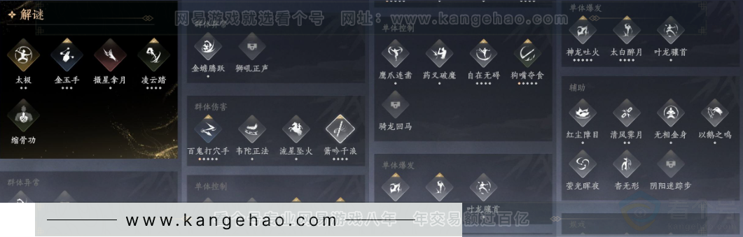 YYS31805燕云十六声账号详情图14