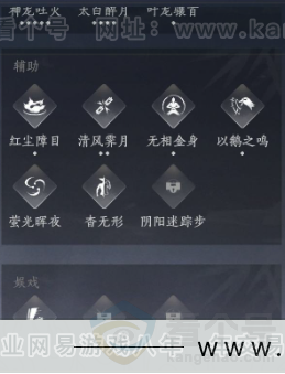 YYS31805燕云十六声账号详情图15