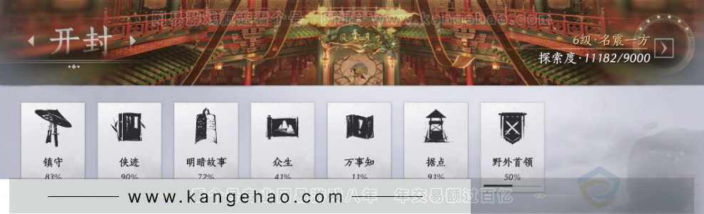 YYS31805燕云十六声账号详情图24