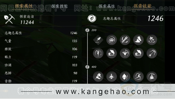 YYS31805燕云十六声账号详情图21