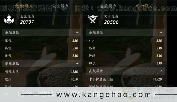 YYS31805燕云十六声账号详情图22