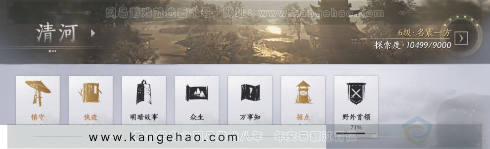 YYS31805燕云十六声账号详情图23