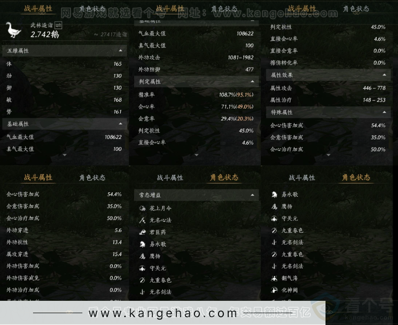 YYS31805燕云十六声账号详情图19