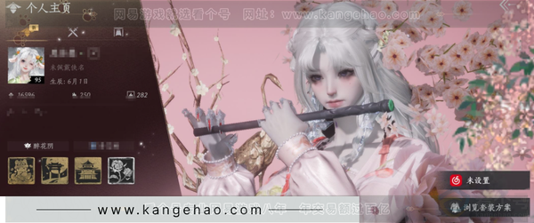 燕云十六声账号官服等级：95 风华值：16596 武林造诣：2.742鹅 套装：葬花吟/晏平生/贺新词/红尘书/花问春言/芳时歇/午风清/南风熏/遥夜行/江湖客/雨停荷/舞花间/松花玉兰/上青云/丹雀/梨花泪/清...