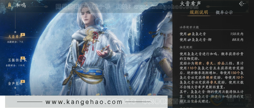 YYS31805燕云十六声账号详情图26