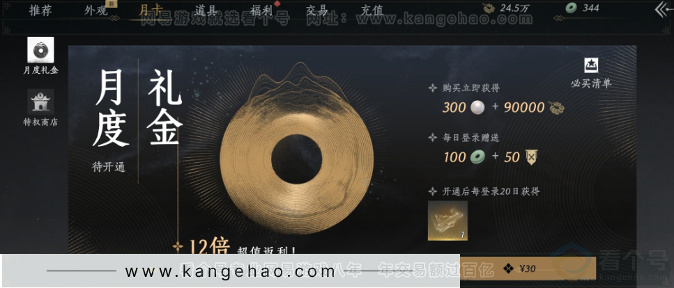 YYS31805燕云十六声账号详情图28