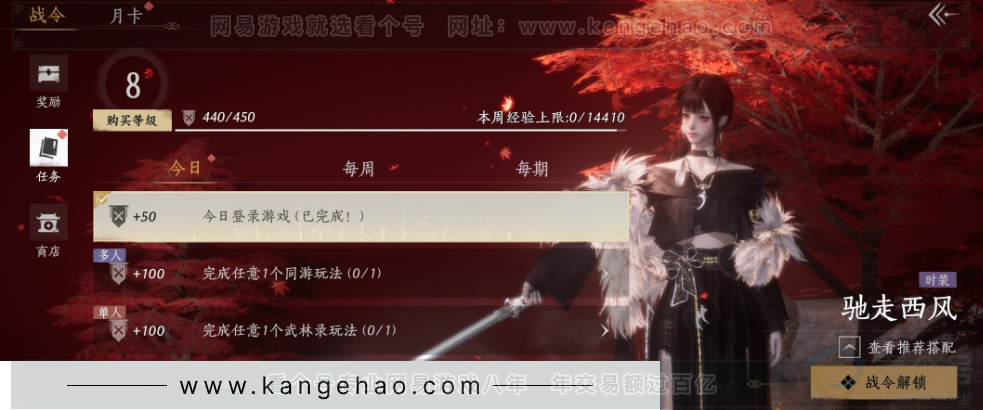 YYS31805燕云十六声账号详情图27