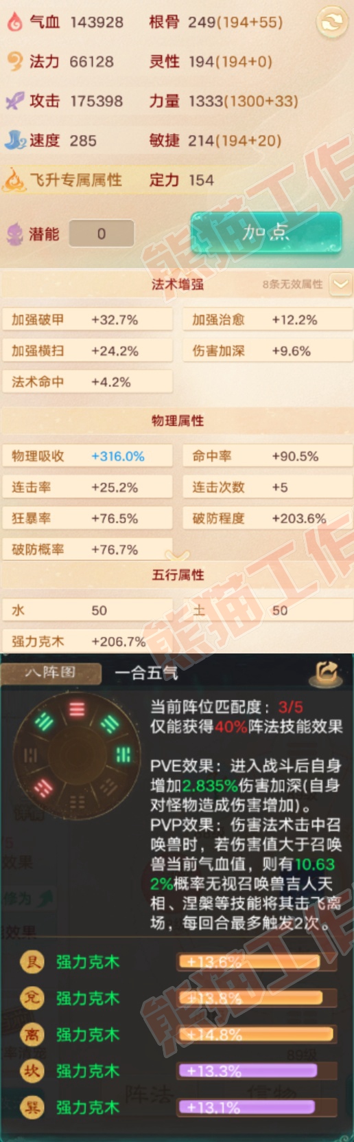 41155大话西游账号详情图2 41155大话西游账号详情图2