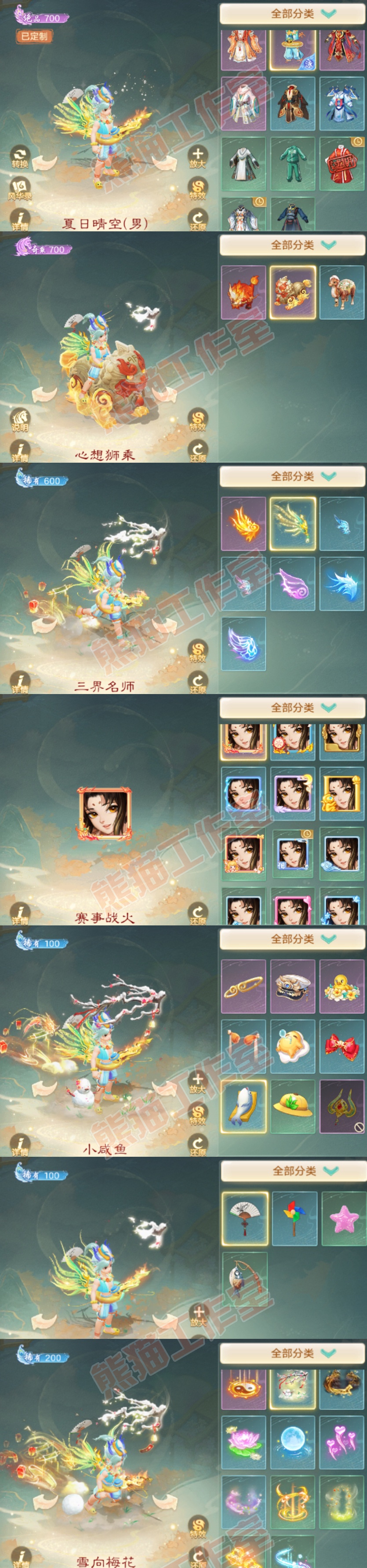 41155大话西游账号详情图8 41155大话西游账号详情图8