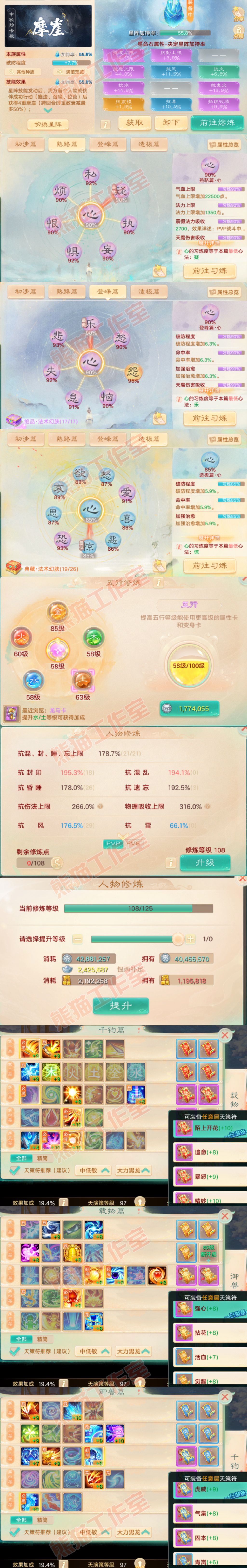 41155大话西游账号详情图3 41155大话西游账号详情图3
