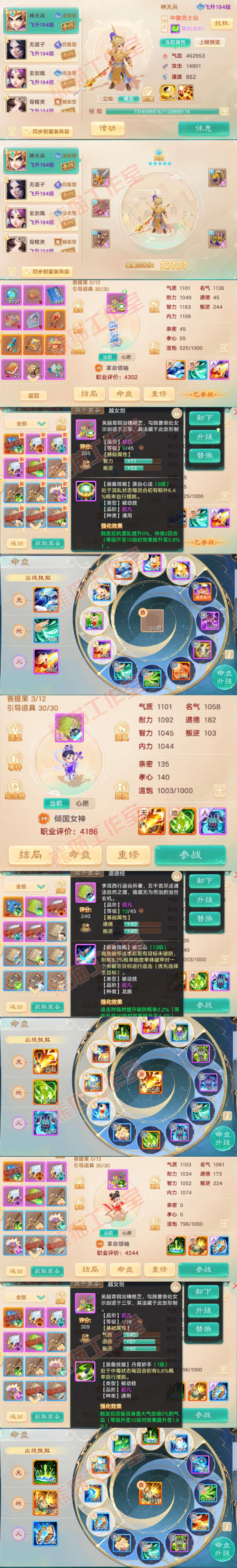 41155大话西游账号详情图10 41155大话西游账号详情图10