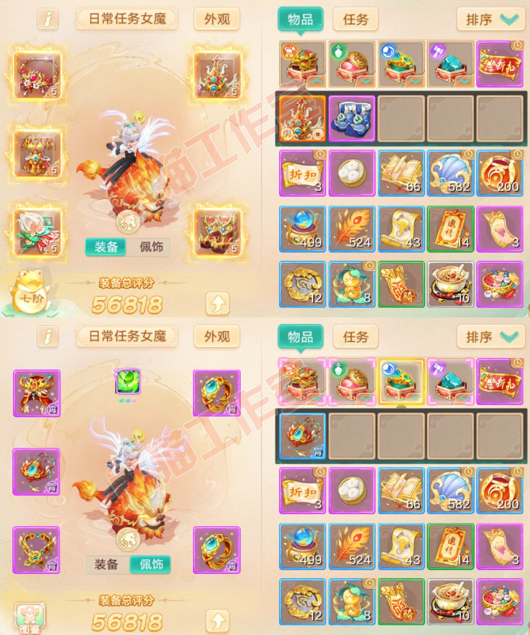 35051大话西游账号详情图1