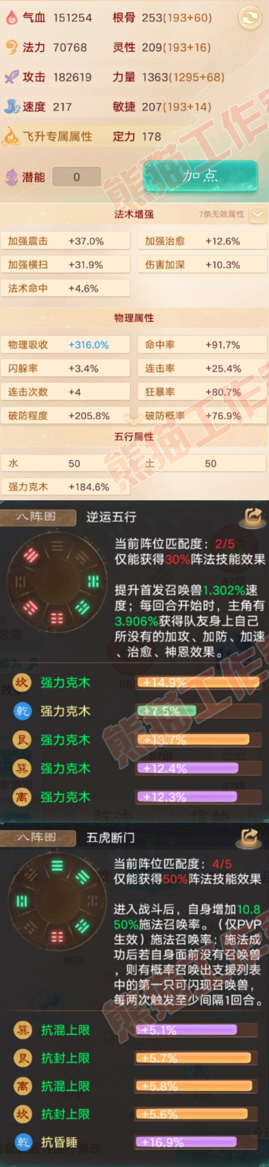 35051大话西游账号详情图2