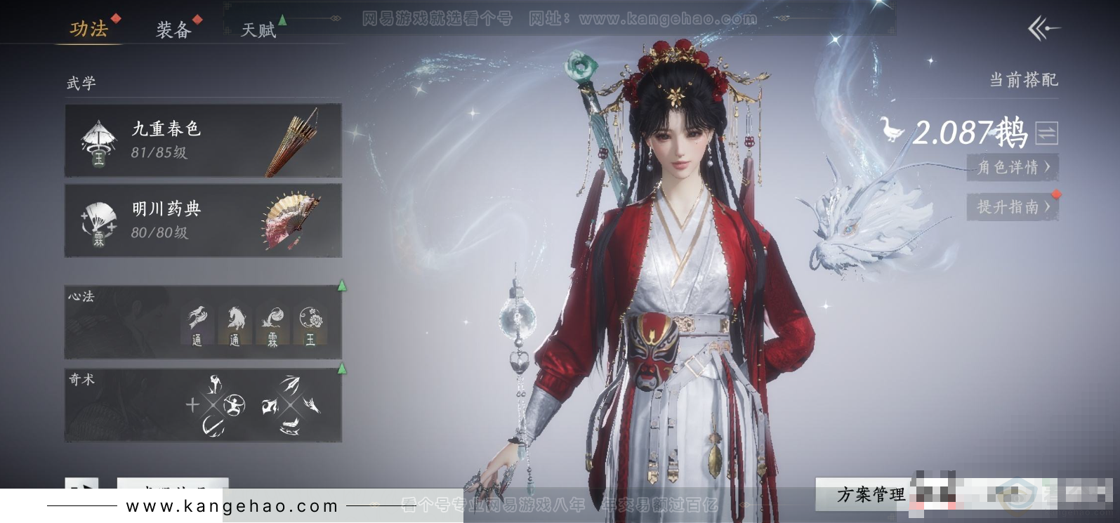YYS31806燕云十六声账号详情图3