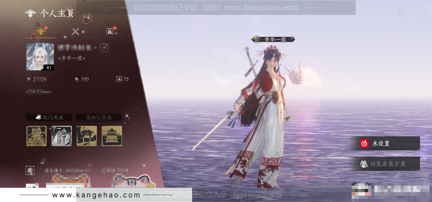YYS31806燕云十六声账号详情图4