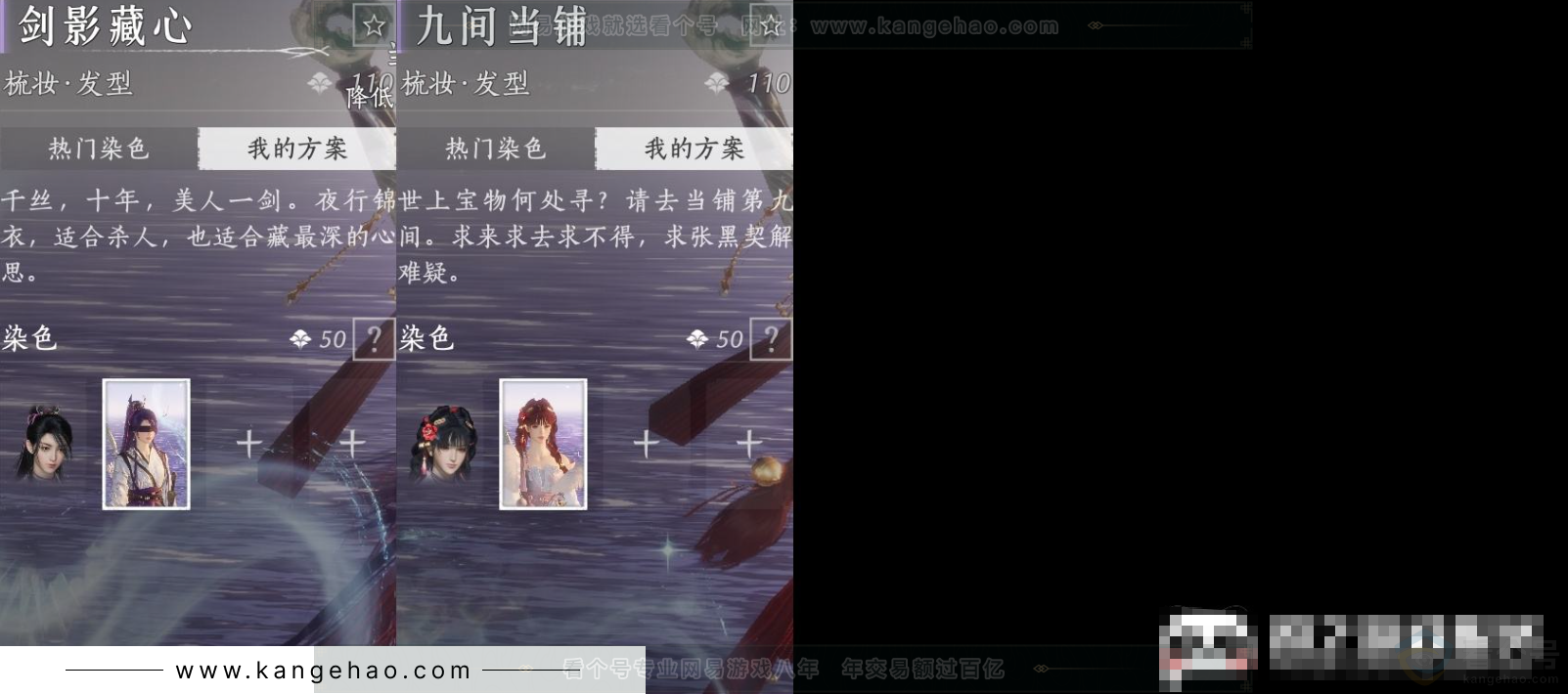 YYS31806燕云十六声账号详情图5