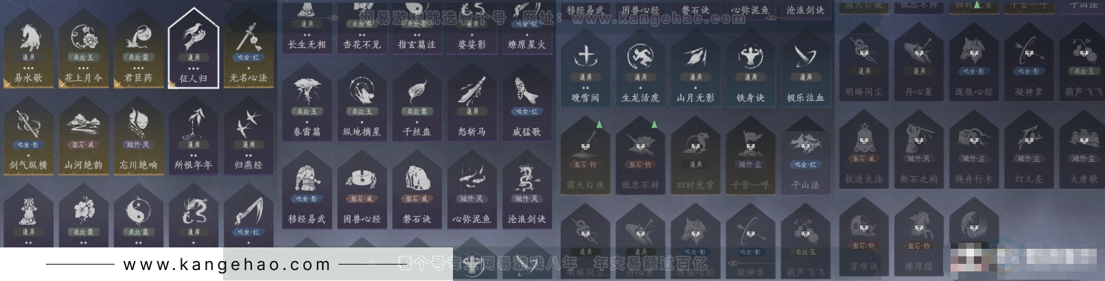 YYS31806燕云十六声账号详情图10