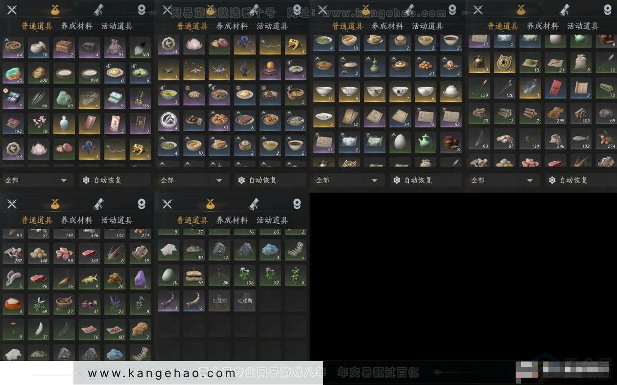 YYS31806燕云十六声账号详情图7