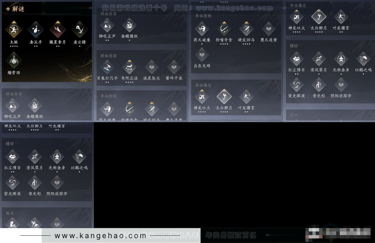 YYS31806燕云十六声账号详情图9