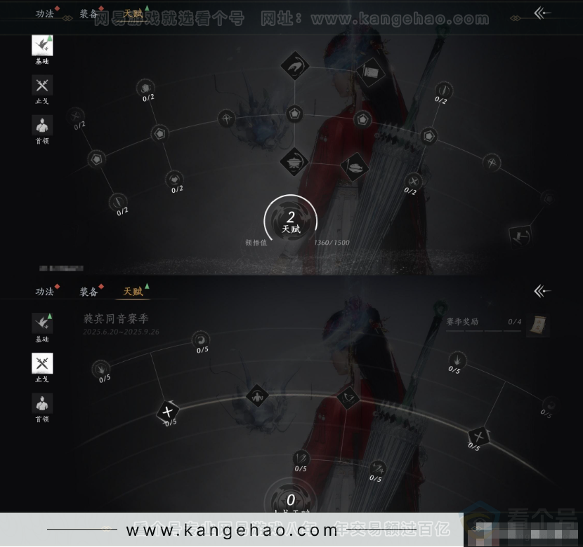 YYS31806燕云十六声账号详情图16