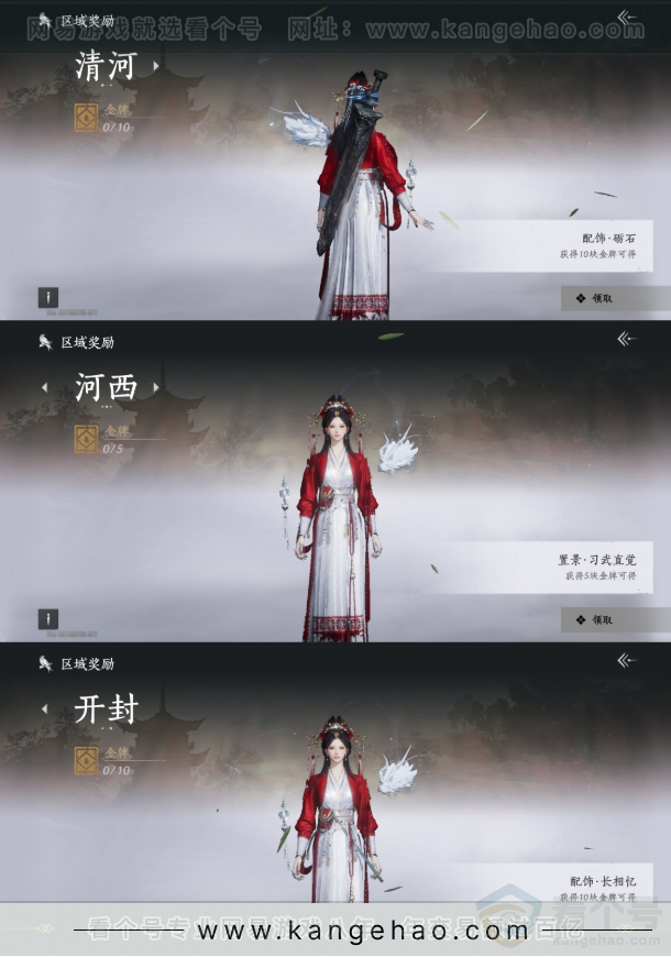 YYS31806燕云十六声账号详情图17