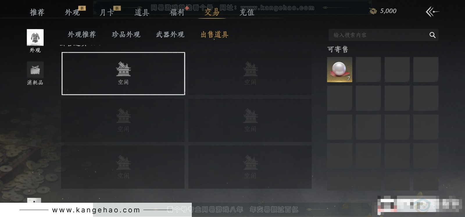 YYS31806燕云十六声账号详情图19