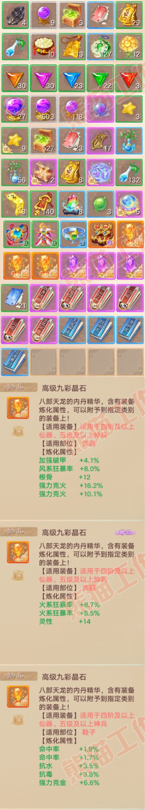 S2184大话西游账号详情图8 S2184大话西游账号详情图8
