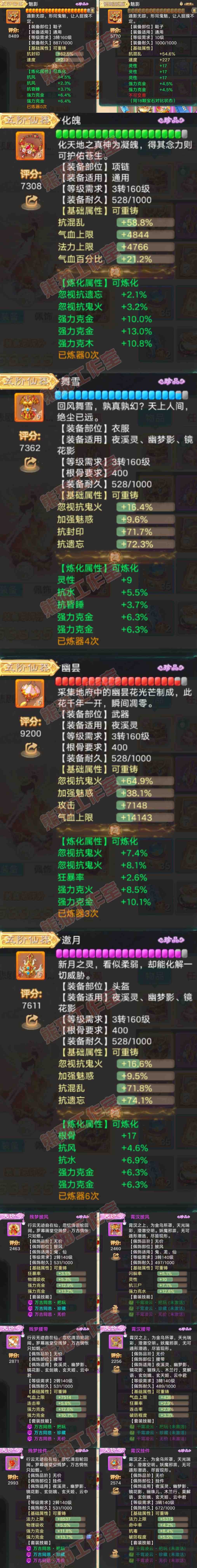 S2184大话西游账号详情图4 S2184大话西游账号详情图4