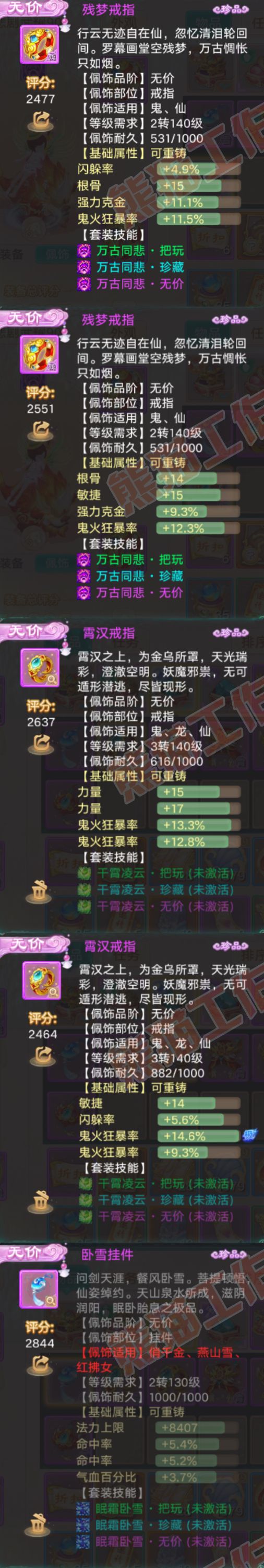 S2184大话西游账号详情图5 S2184大话西游账号详情图5