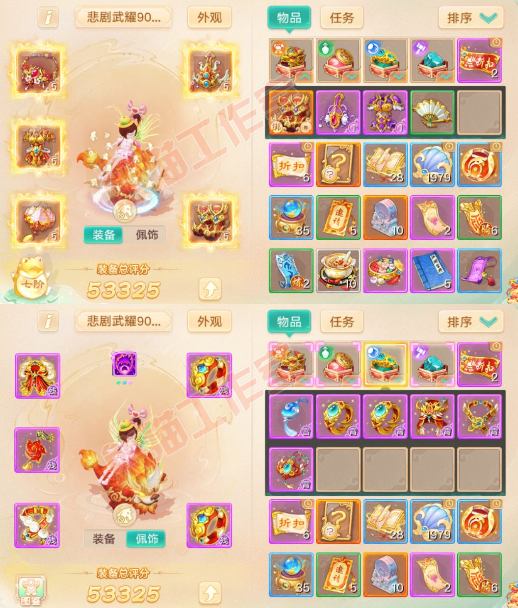 S2184大话西游账号详情图1 S2184大话西游账号详情图1