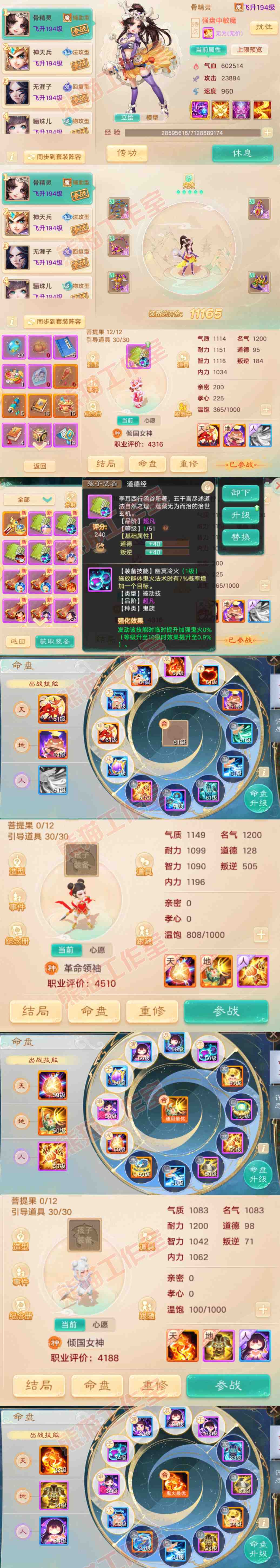 S2184大话西游账号详情图11 S2184大话西游账号详情图11