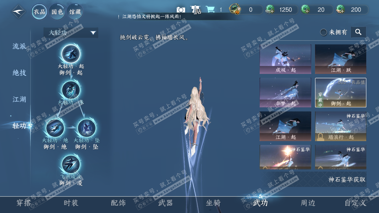 NSH321315逆水寒手游账号详情图15