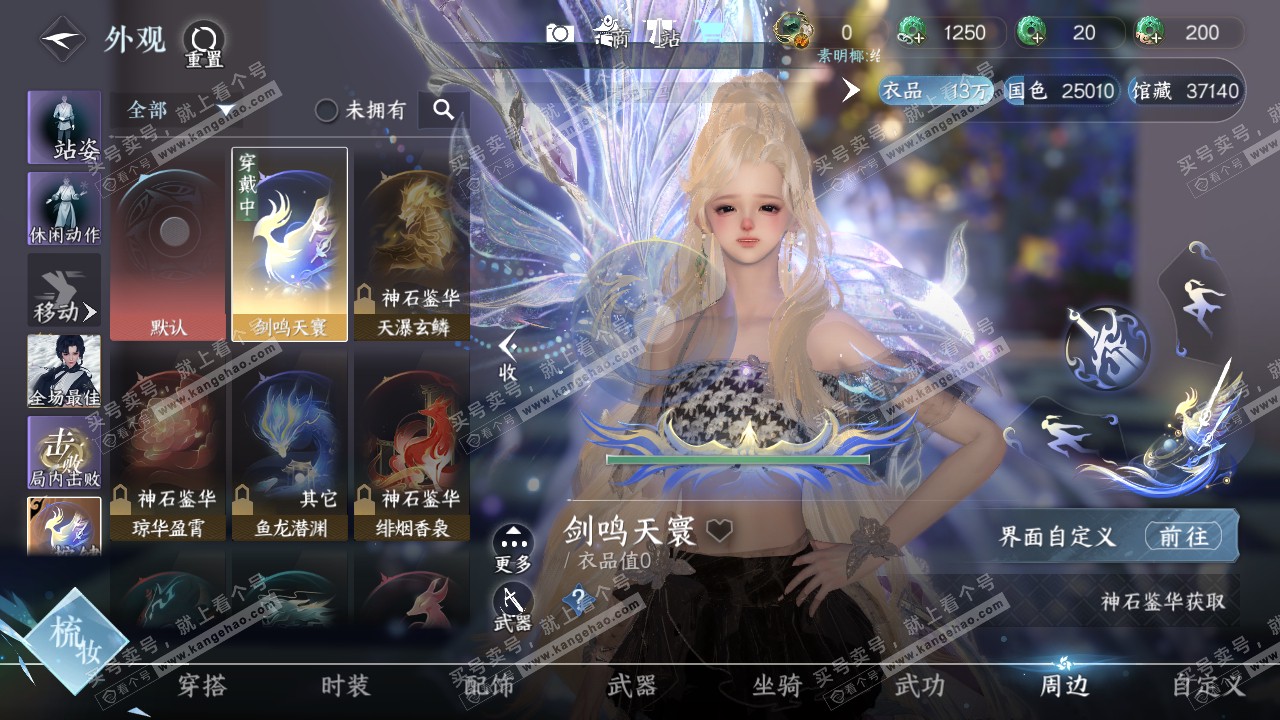 NSH321315逆水寒手游账号详情图16
