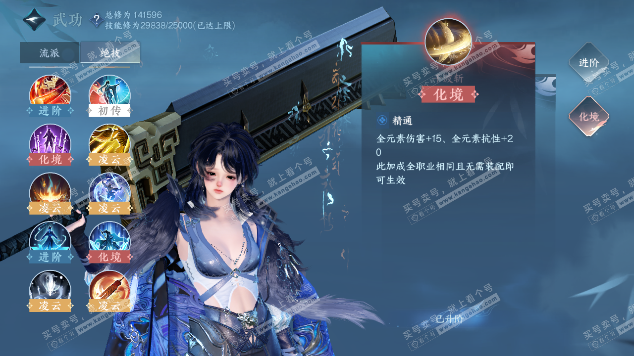 NSH321315逆水寒手游账号详情图24