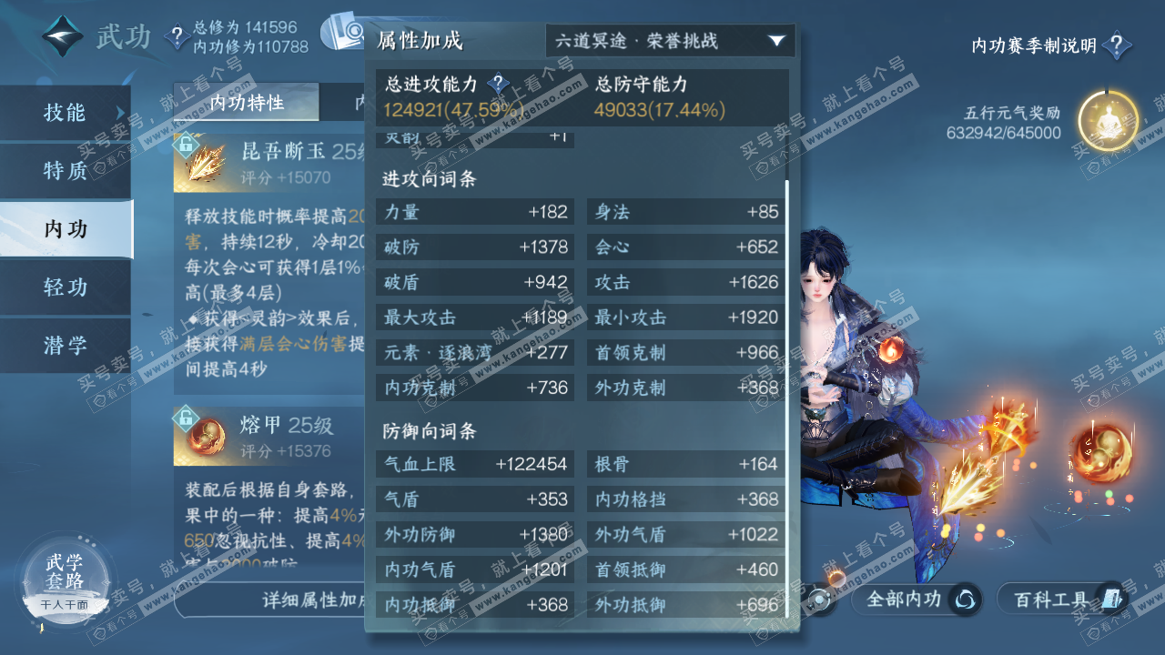 NSH321315逆水寒手游账号详情图26