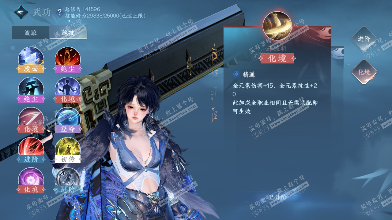 NSH321315逆水寒手游账号详情图22