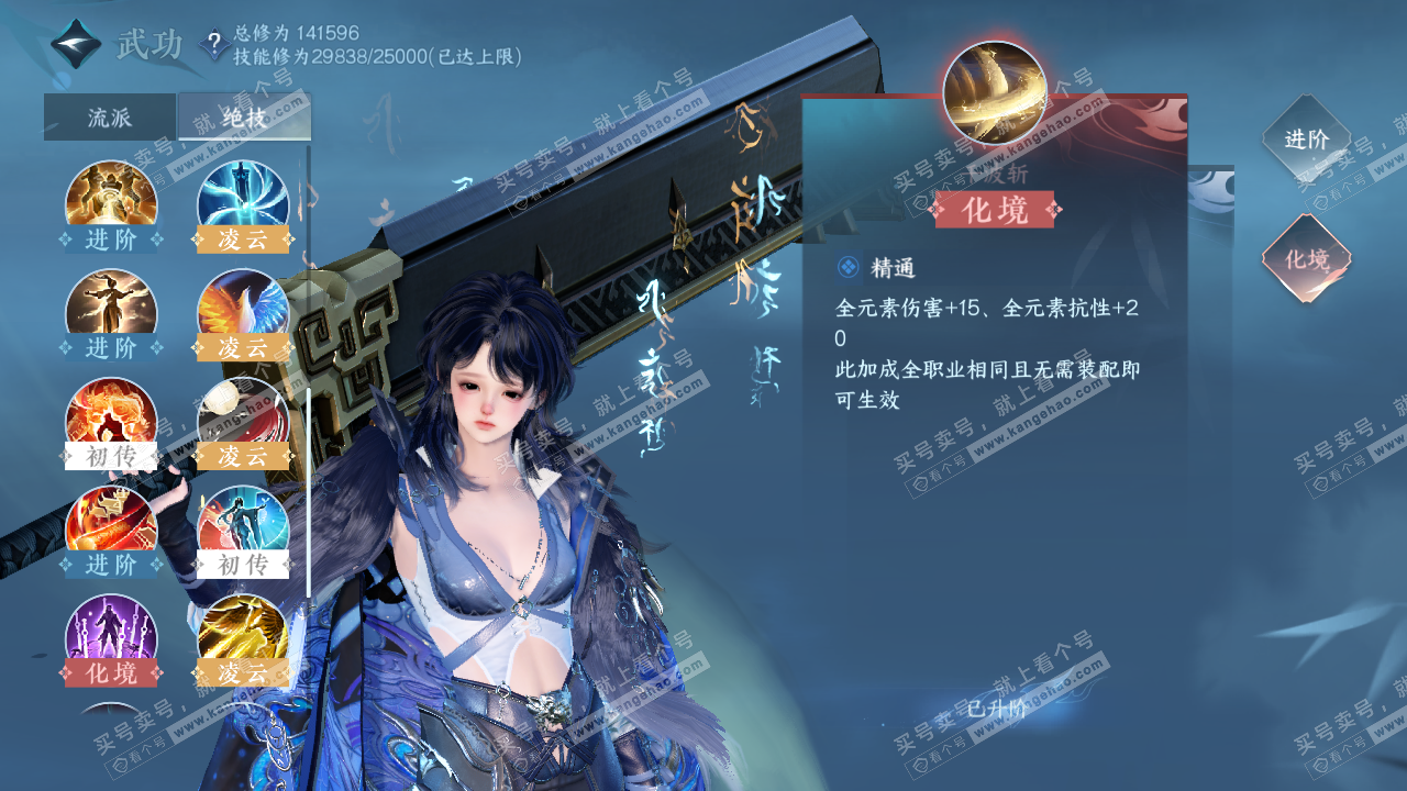 NSH321315逆水寒手游账号详情图23
