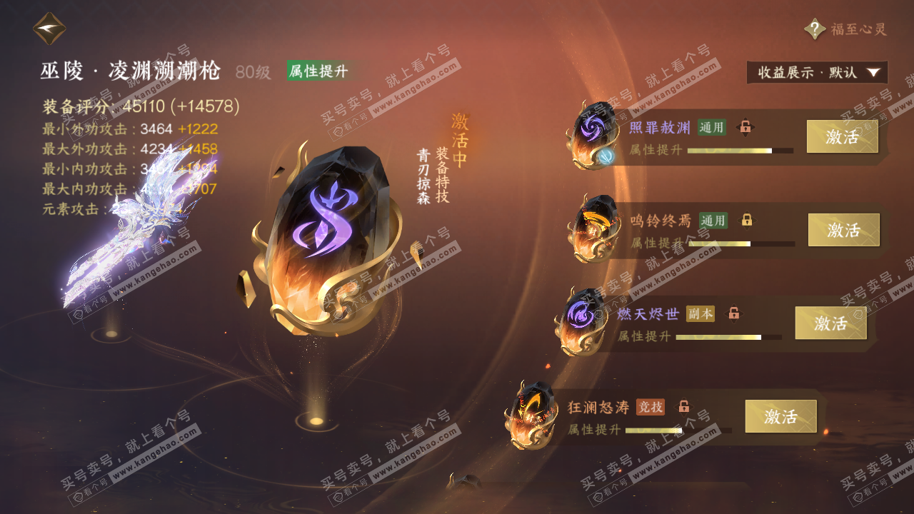 NSH321315逆水寒手游账号详情图32