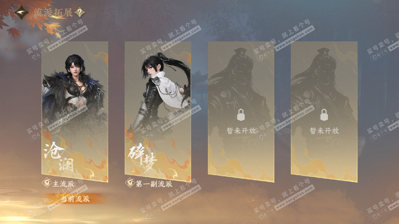 NSH321315逆水寒手游账号详情图51