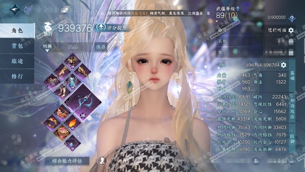 逆水寒手游账号踏北尘云川雪青官服云川雪青 女沧澜（碎梦） 评分93.9w 累充凭栏 衣品13w 国色2.5w 馆藏3.7w 7颗已用天赏【副本发】星落-白夜【天赏发式】翠羽吟-绯玉枝-琢雪-织星袂【天赏武器】蝶武【天赏技能...