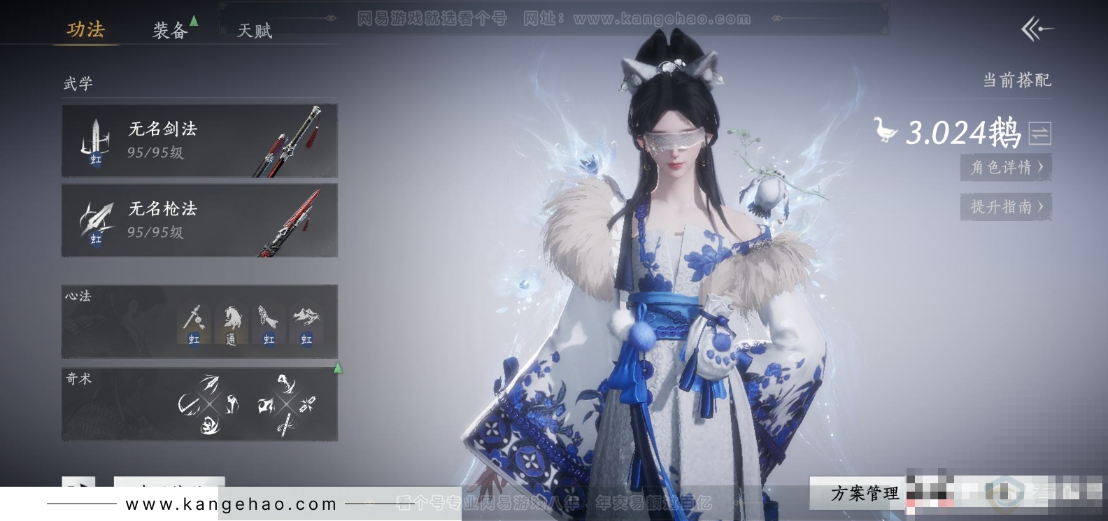 YYS31807燕云十六声账号详情图3