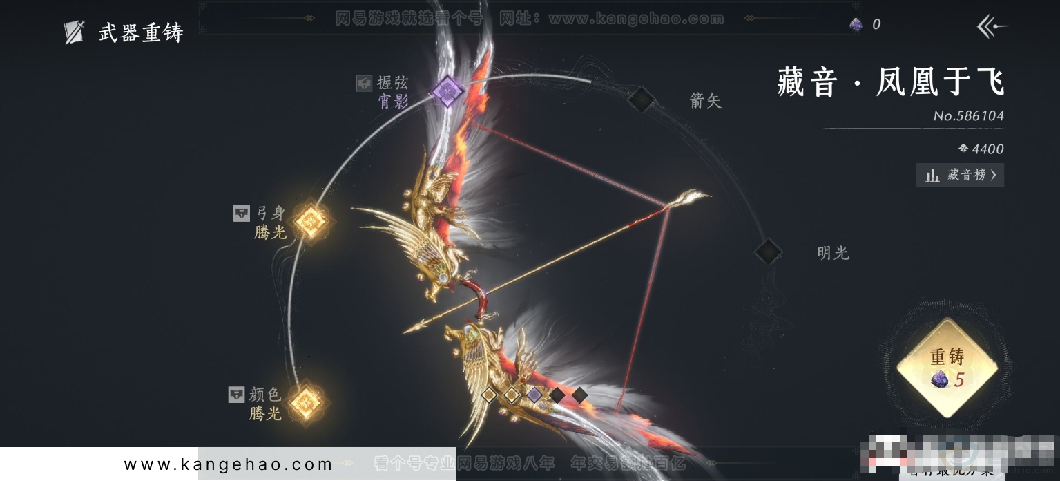 YYS31807燕云十六声账号详情图5