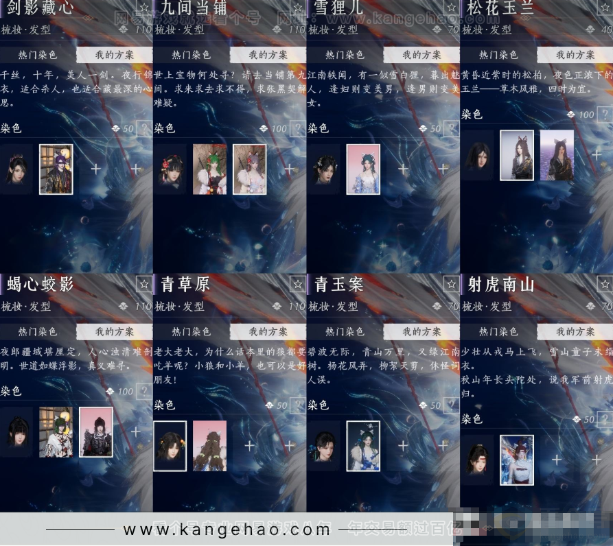 YYS31807燕云十六声账号详情图6