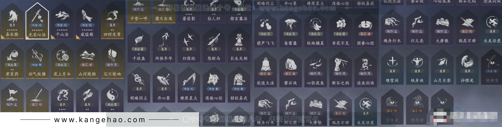 YYS31807燕云十六声账号详情图11
