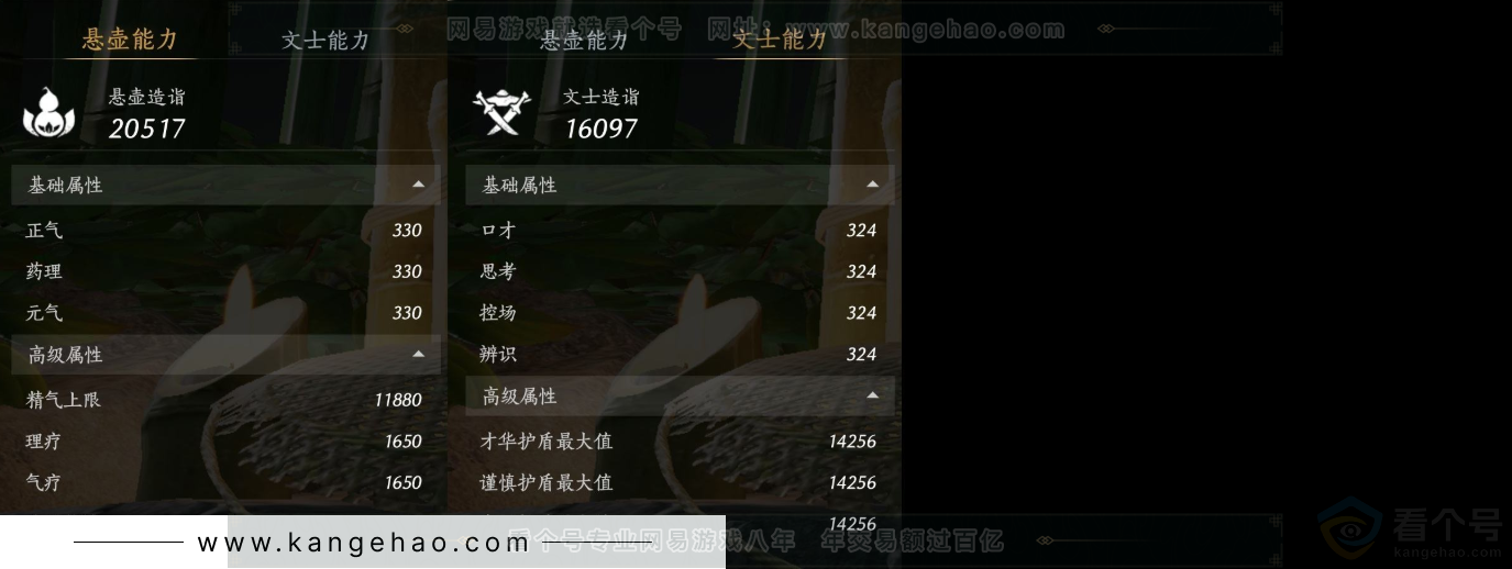 YYS31807燕云十六声账号详情图15