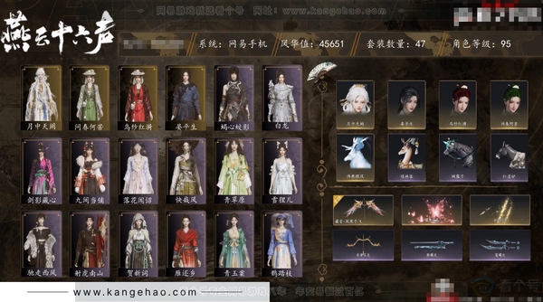 燕云十六声账号官服角色等级：95
 风华值：45651
 武林造诣：3.024鹅
 套装：问春何苦/乌纱红漪/晏平生/月中天阙/剑影藏心/快哉风/青玉案/鹊踏枝/贺新词/雁还乡/芳时歇/午风清/南风熏/一心三藏/...