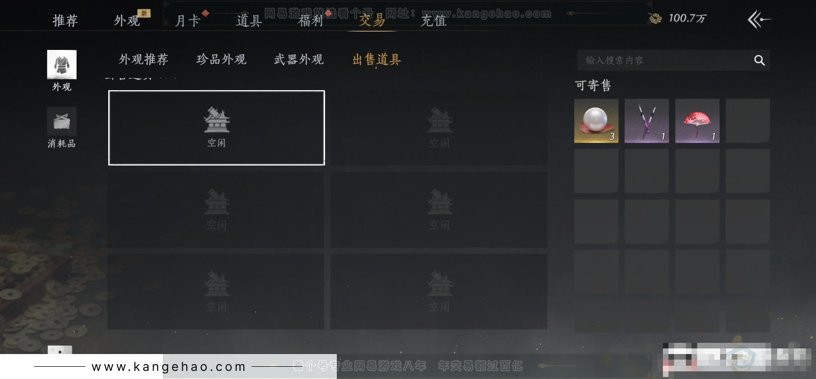 YYS31807燕云十六声账号详情图20