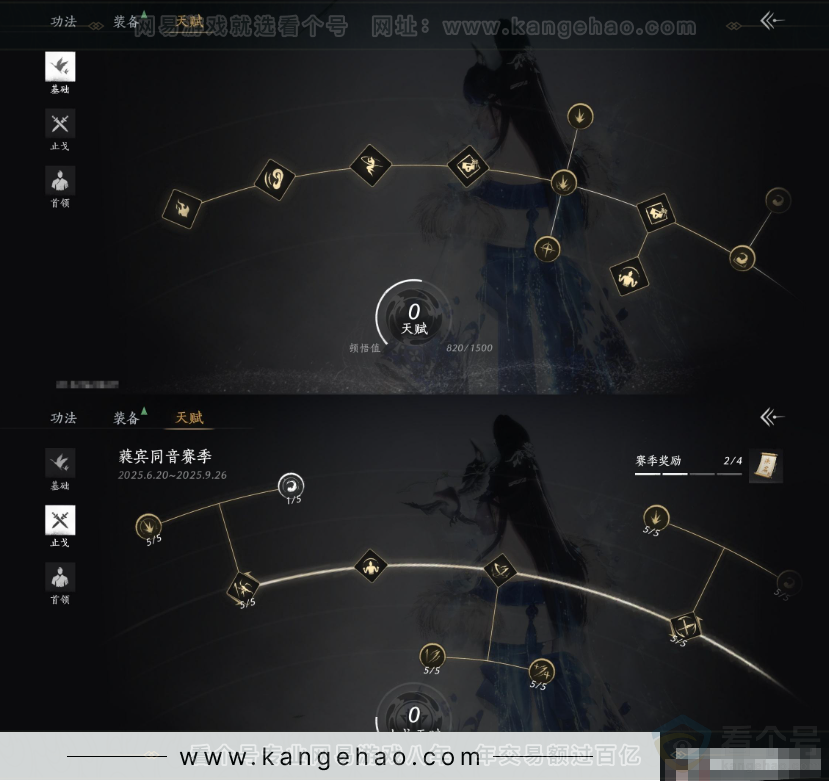 YYS31807燕云十六声账号详情图17